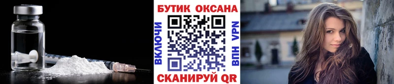 Бутират бутик Калининск