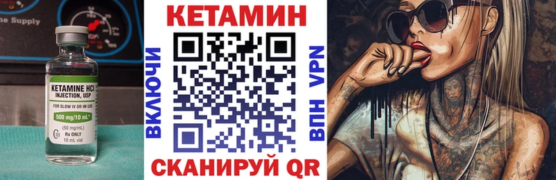 Кетамин VHQ Калининск