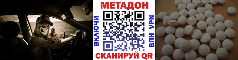 МЕТАДОН methadone  Калининск 